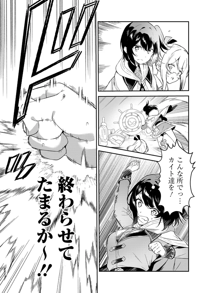 Limit Zero Breakers - Oshi Game no Sekai ni Tensei Shita node Guild no Uketsukejou Toshite Oshi to Ochikadzuki Ni Nattemita. Chapter 6 10ページ