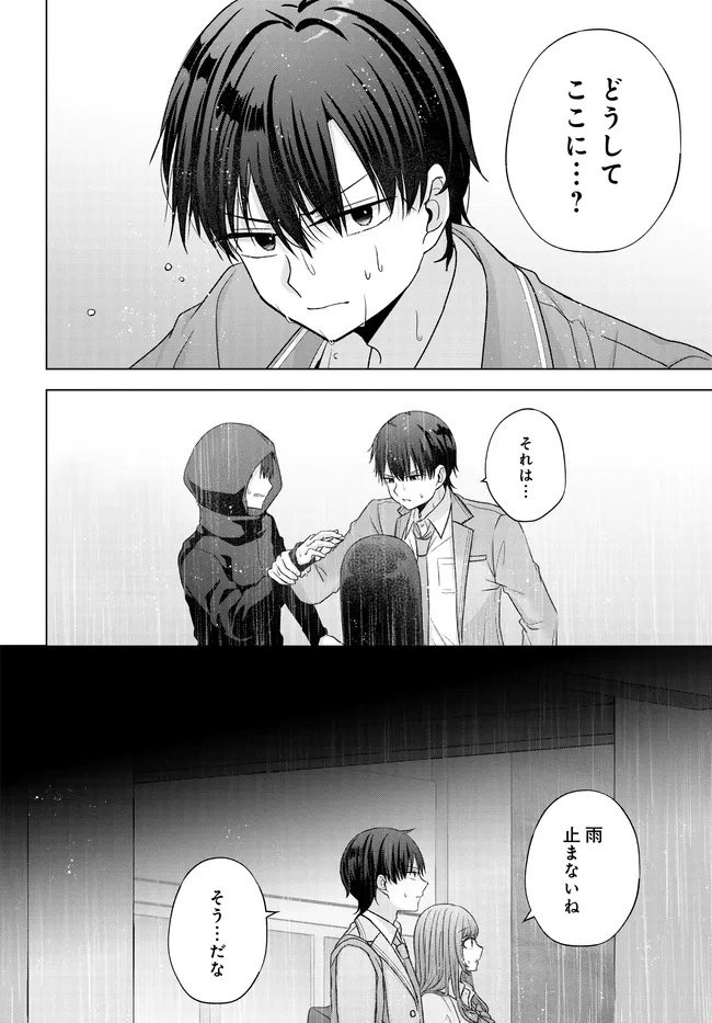 Suufungo no Mirai ga Wakaru You ni Natta Kedo, Onnagokoro wa Wakaranai. Chapter 17.1 2ページ