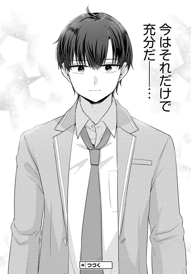 Suufungo no Mirai ga Wakaru You ni Natta Kedo, Onnagokoro wa Wakaranai. Chapter 17.2 23ページ
