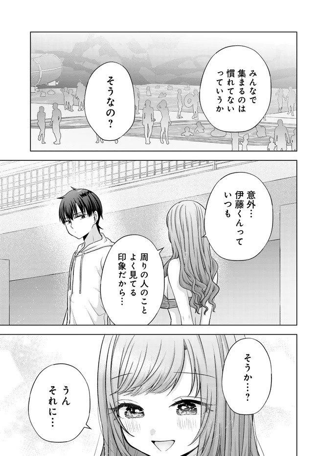 Suufungo no Mirai ga Wakaru You ni Natta Kedo, Onnagokoro wa Wakaranai. Chapter 18.1 11ページ