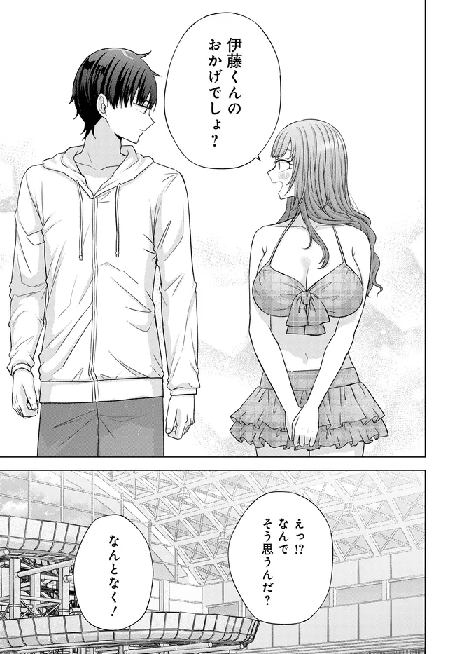 Suufungo no Mirai ga Wakaru You ni Natta Kedo, Onnagokoro wa Wakaranai. Chapter 18.1 13ページ