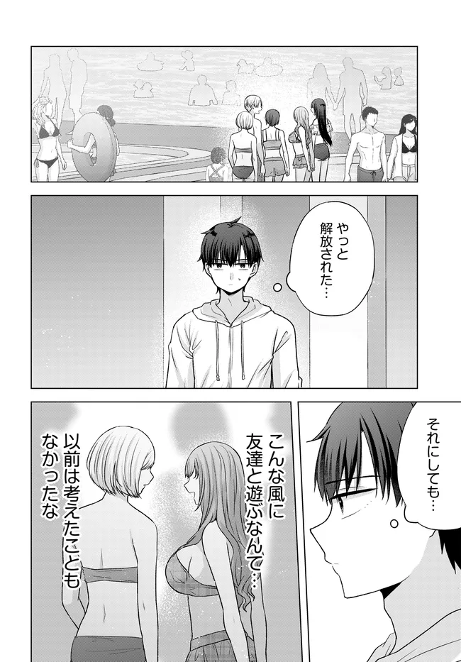 Suufungo no Mirai ga Wakaru You ni Natta Kedo, Onnagokoro wa Wakaranai. Chapter 18.1 8ページ