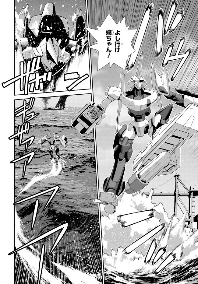 Code Geass Shin Kiyoshi no Almaria Chapter 16 15ページ
