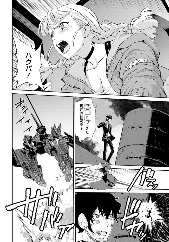 Code Geass Shin Kiyoshi no Almaria Chapter 16 16ページ