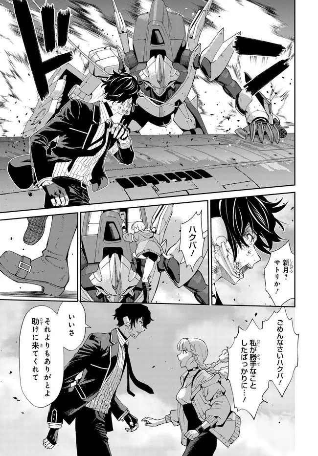 Code Geass Shin Kiyoshi no Almaria Chapter 16 17ページ