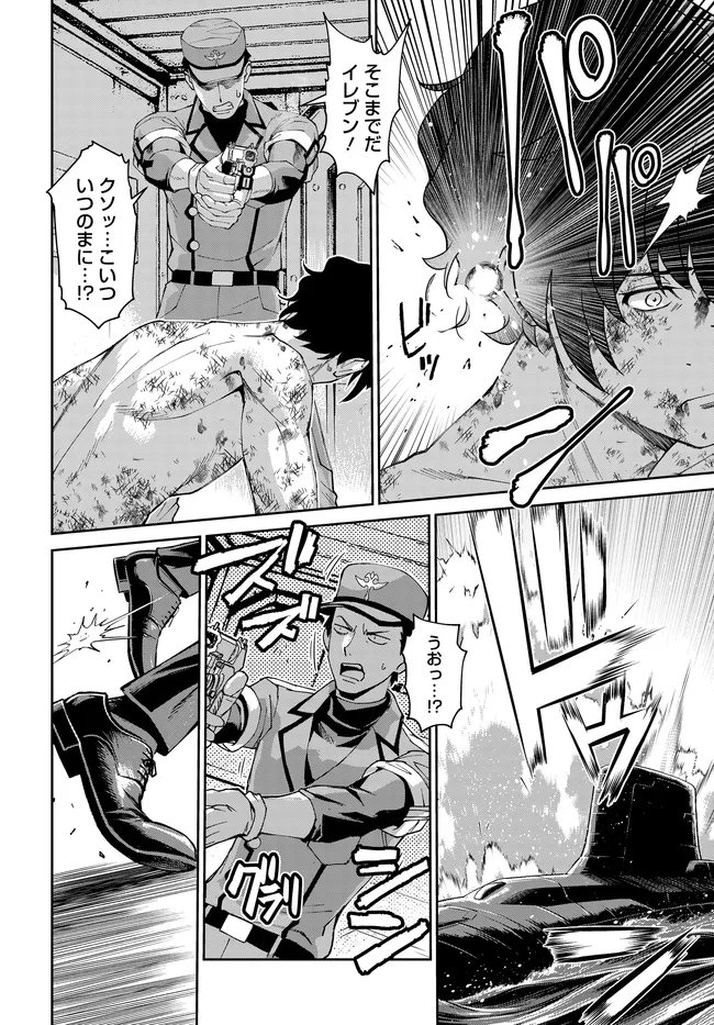Code Geass Shin Kiyoshi no Almaria Chapter 16 5ページ