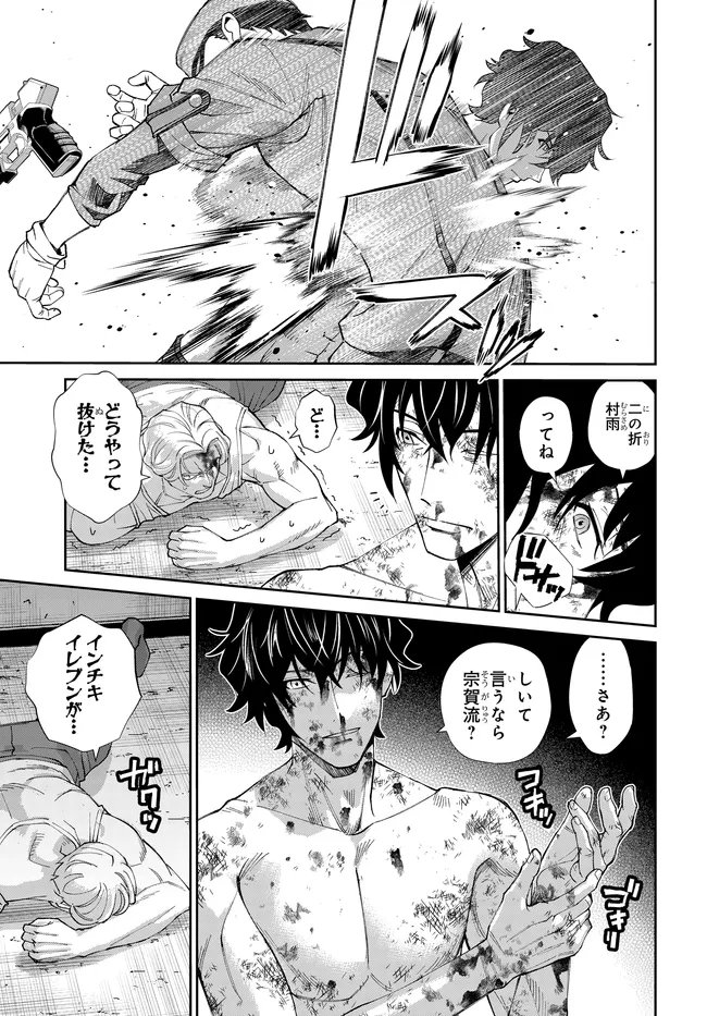 Code Geass Shin Kiyoshi no Almaria Chapter 16 6ページ