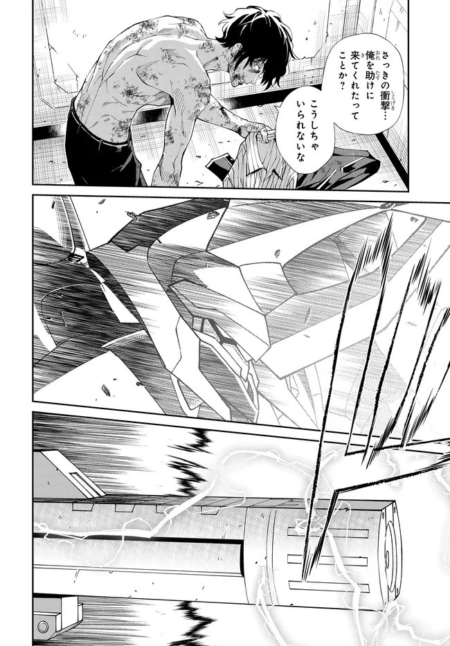 Code Geass Shin Kiyoshi no Almaria Chapter 16 7ページ