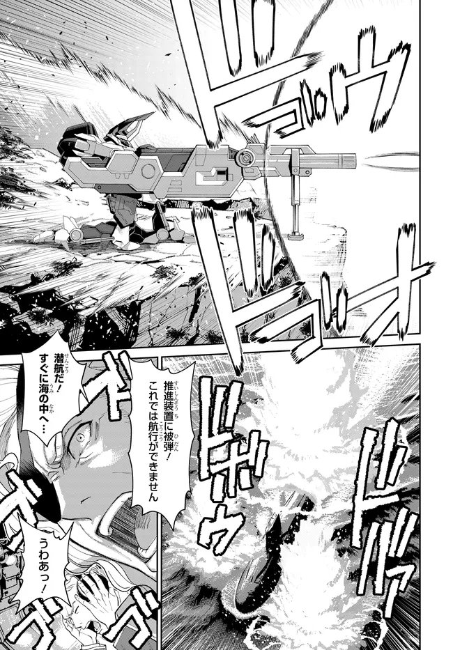 Code Geass Shin Kiyoshi no Almaria Chapter 16 8ページ