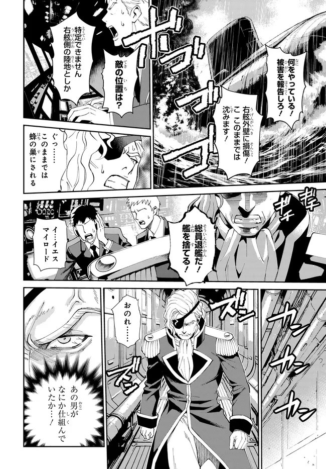 Code Geass Shin Kiyoshi no Almaria Chapter 16 9ページ