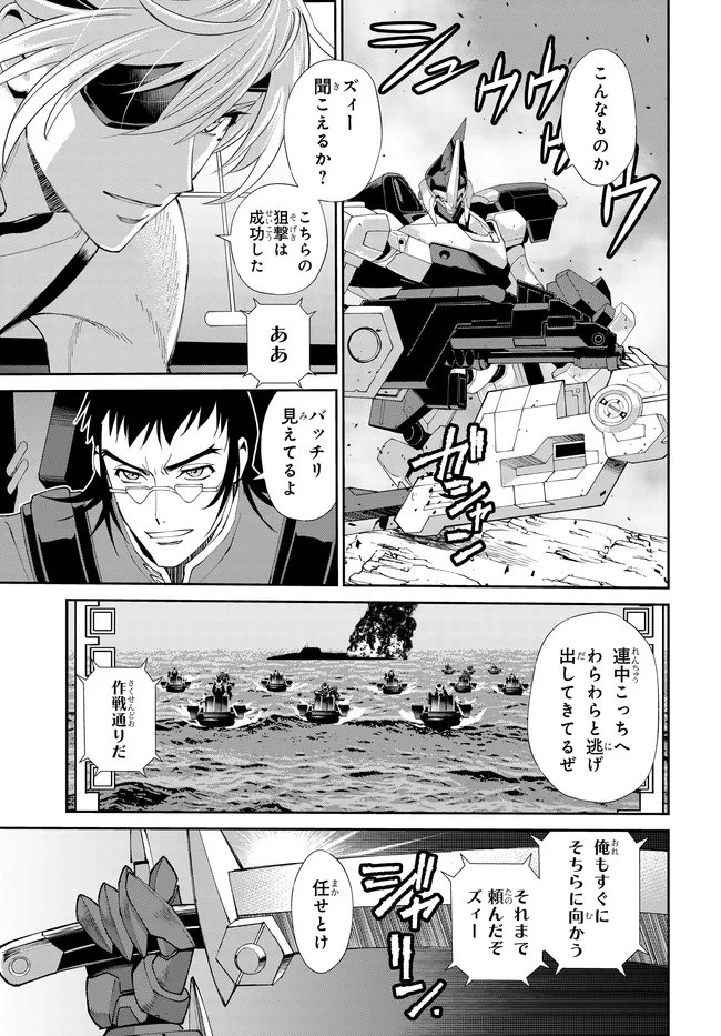 Code Geass Shin Kiyoshi no Almaria Chapter 16 10ページ
