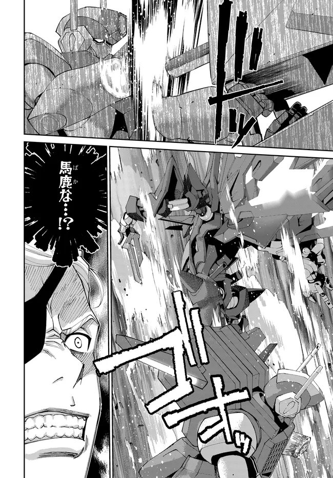 Code Geass Shin Kiyoshi no Almaria Chapter 17 13ページ