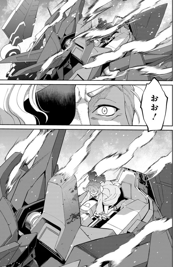Code Geass Shin Kiyoshi no Almaria Chapter 17 16ページ
