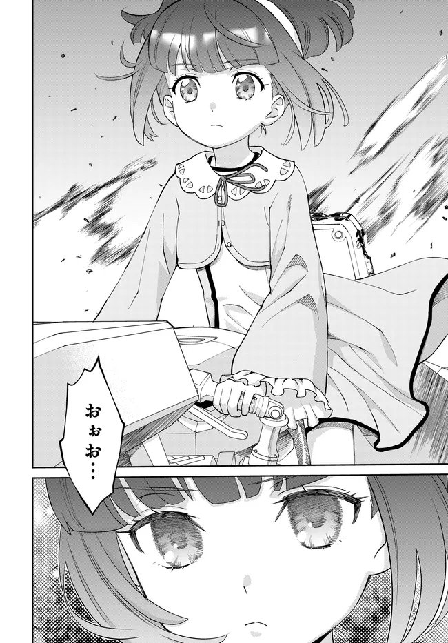 Code Geass Shin Kiyoshi no Almaria Chapter 17 17ページ