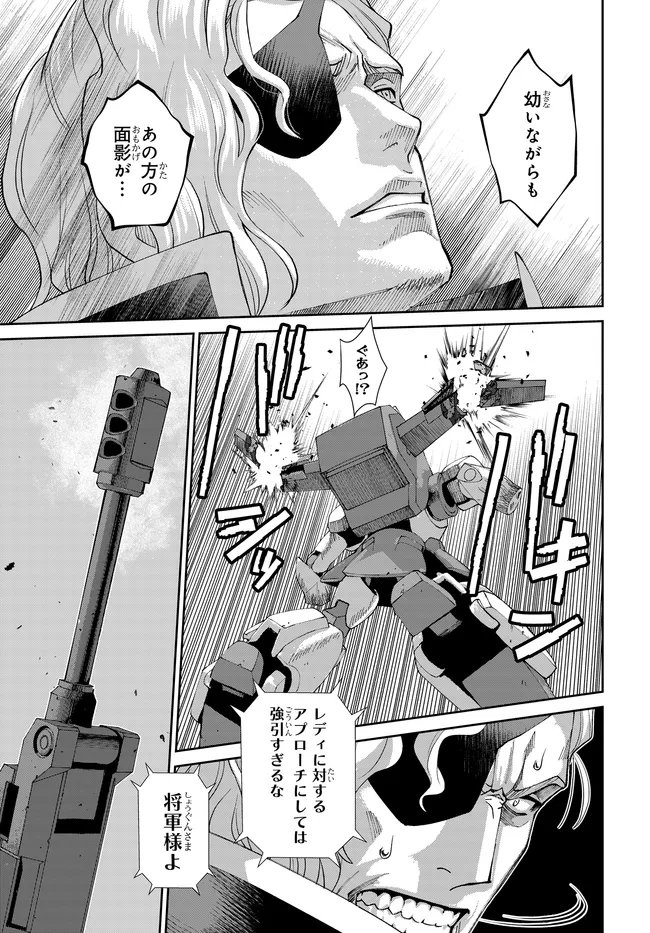 Code Geass Shin Kiyoshi no Almaria Chapter 17 18ページ