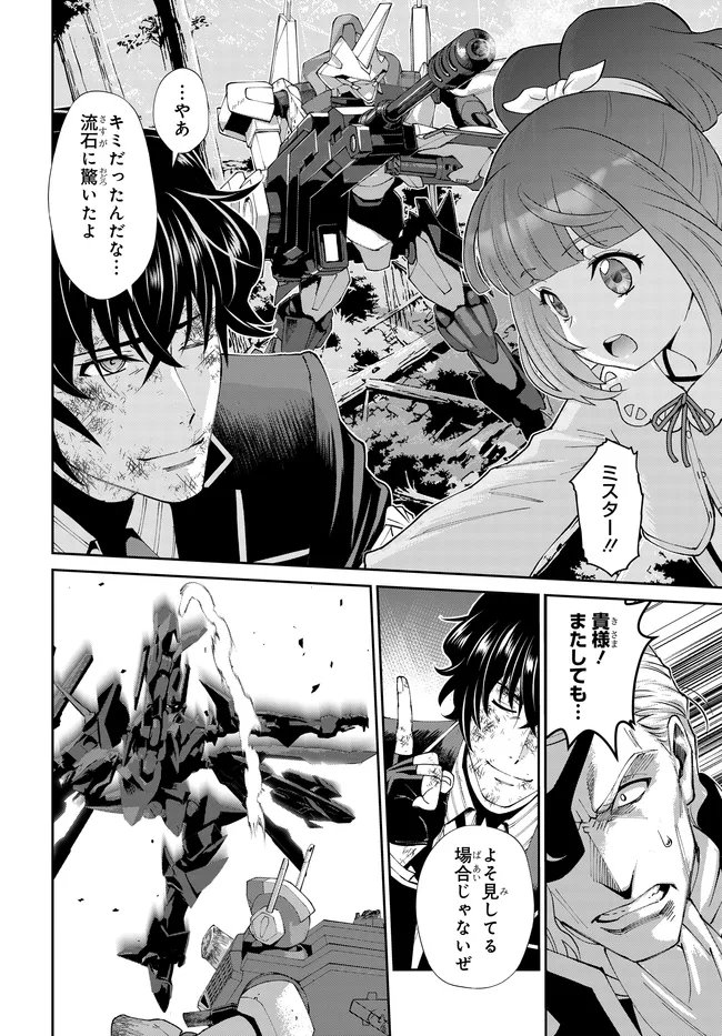 Code Geass Shin Kiyoshi no Almaria Chapter 17 19ページ
