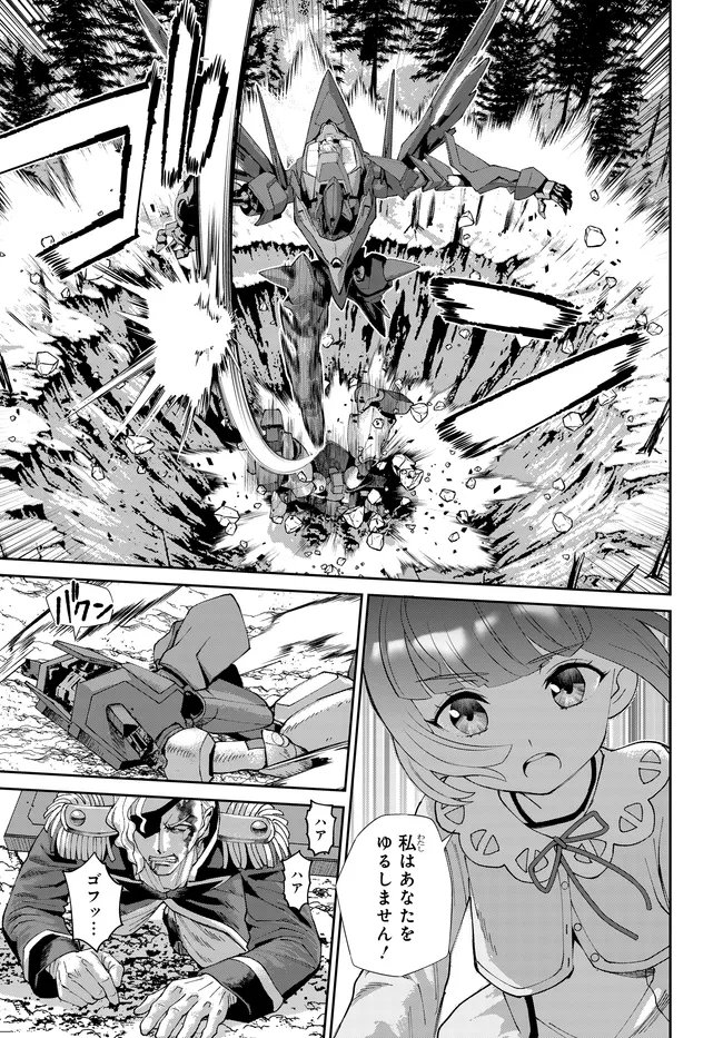 Code Geass Shin Kiyoshi no Almaria Chapter 17 20ページ