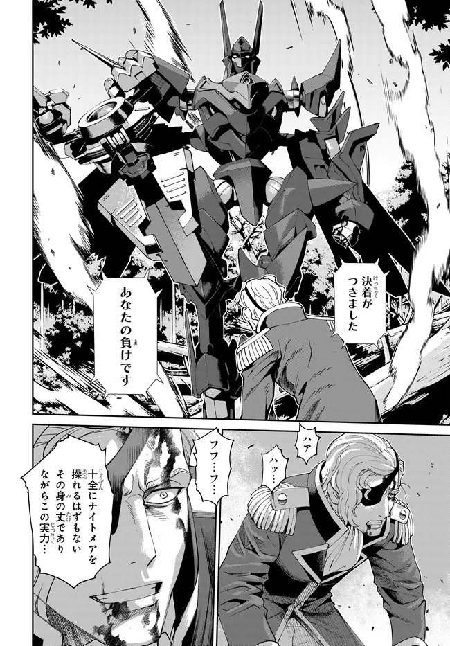 Code Geass Shin Kiyoshi no Almaria Chapter 17 21ページ