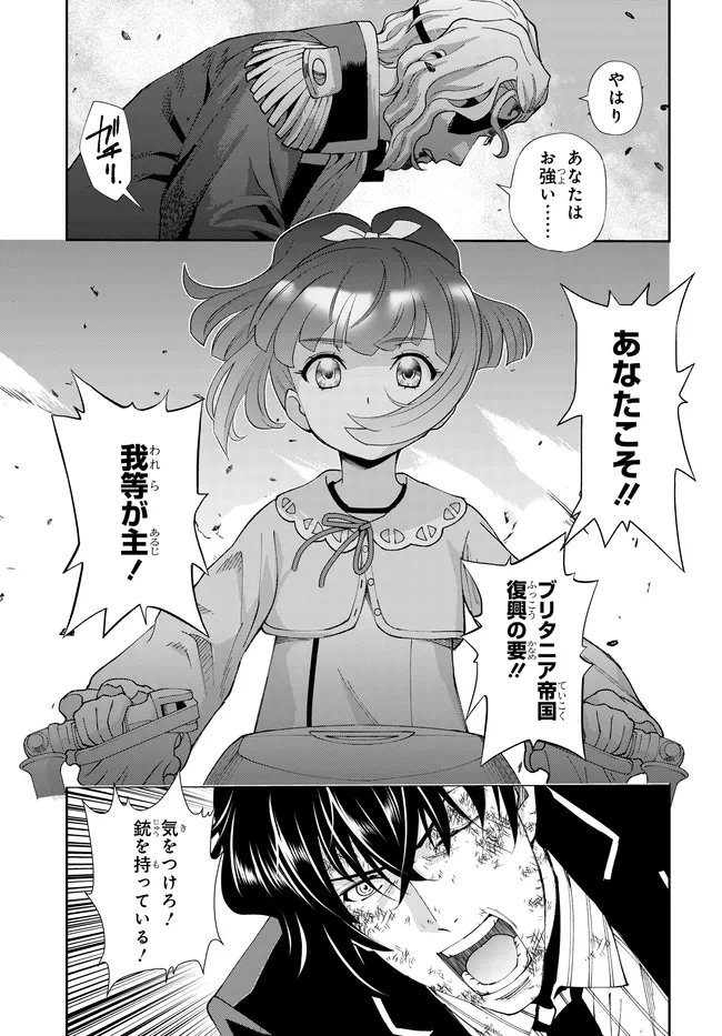 Code Geass Shin Kiyoshi no Almaria Chapter 17 22ページ