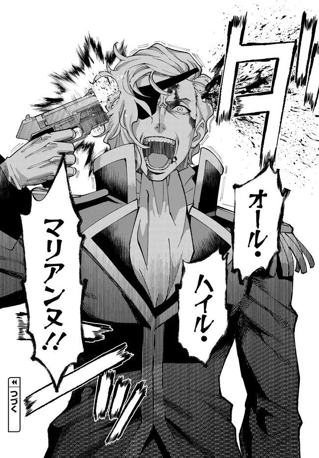 Code Geass Shin Kiyoshi no Almaria Chapter 17 23ページ