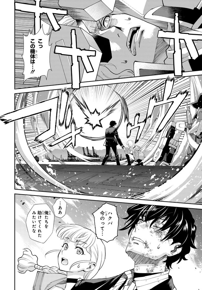 Code Geass Shin Kiyoshi no Almaria Chapter 17 5ページ