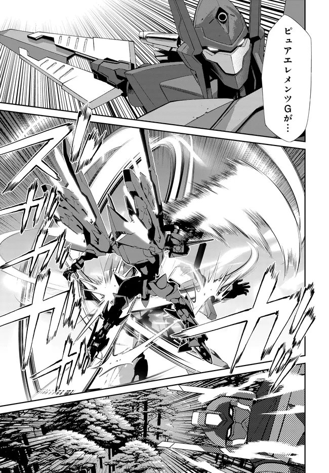 Code Geass Shin Kiyoshi no Almaria Chapter 17 6ページ