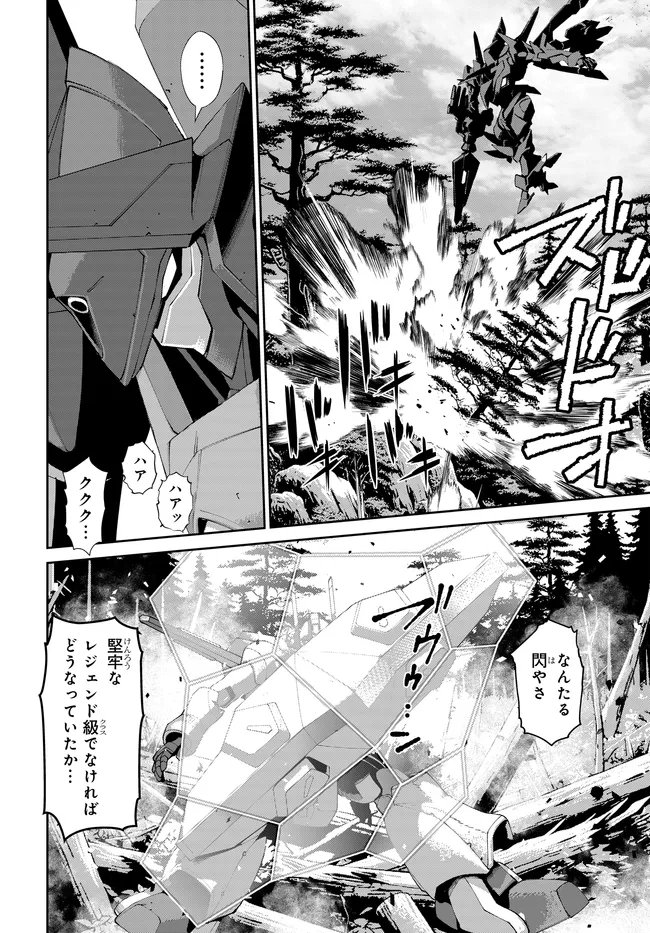 Code Geass Shin Kiyoshi no Almaria Chapter 17 7ページ