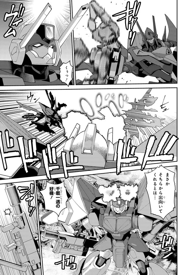 Code Geass Shin Kiyoshi no Almaria Chapter 17 8ページ