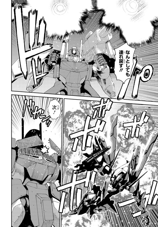 Code Geass Shin Kiyoshi no Almaria Chapter 17 9ページ