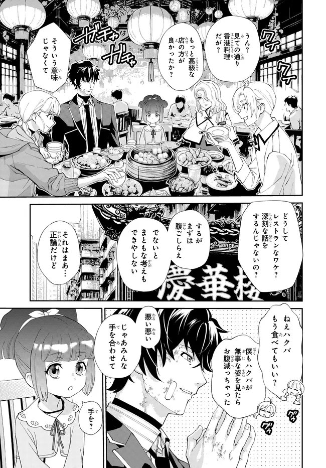 Code Geass Shin Kiyoshi no Almaria Chapter 18 12ページ