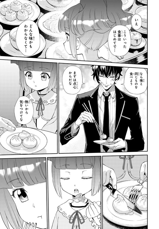 Code Geass Shin Kiyoshi no Almaria Chapter 18 14ページ