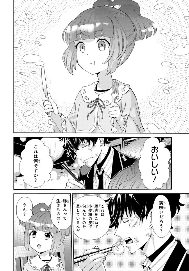Code Geass Shin Kiyoshi no Almaria Chapter 18 15ページ