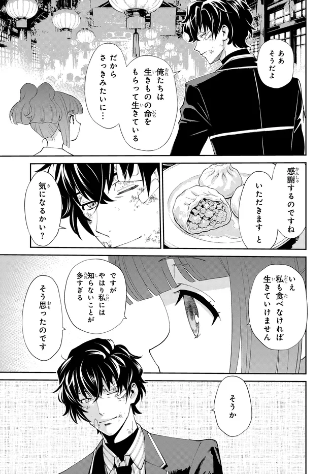 Code Geass Shin Kiyoshi no Almaria Chapter 18 16ページ
