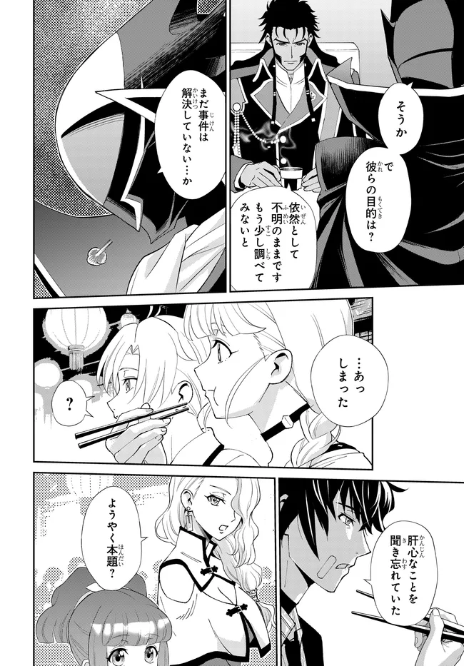 Code Geass Shin Kiyoshi no Almaria Chapter 18 19ページ