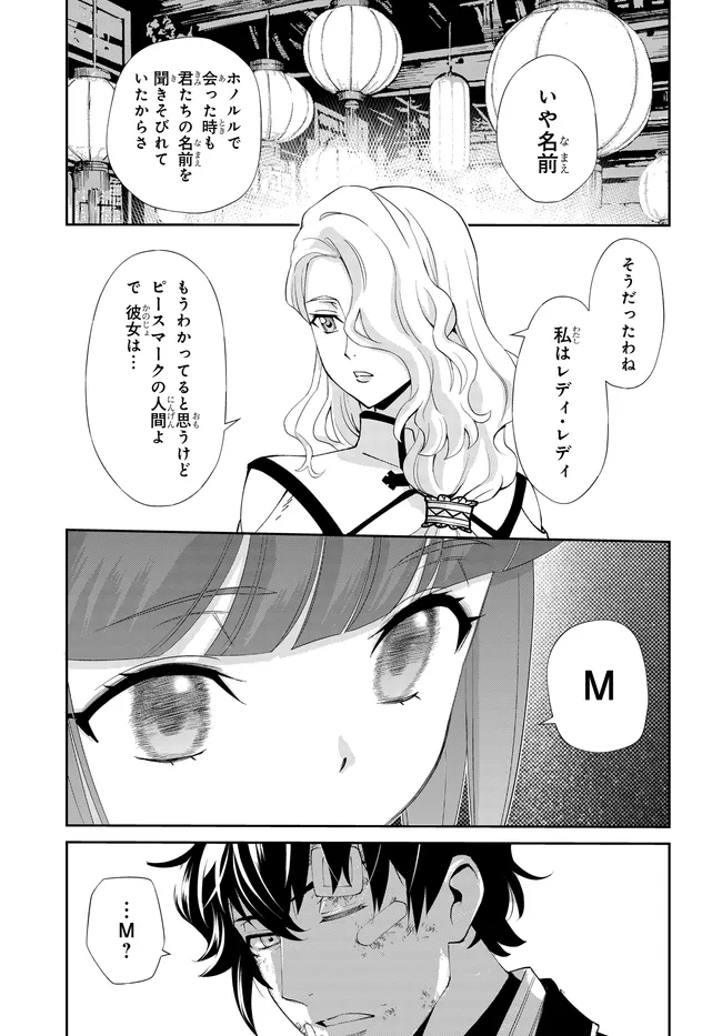 Code Geass Shin Kiyoshi no Almaria Chapter 18 20ページ