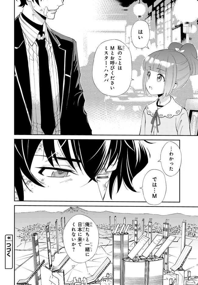 Code Geass Shin Kiyoshi no Almaria Chapter 18 21ページ
