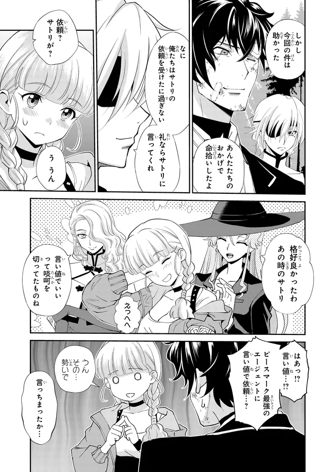 Code Geass Shin Kiyoshi no Almaria Chapter 18 4ページ