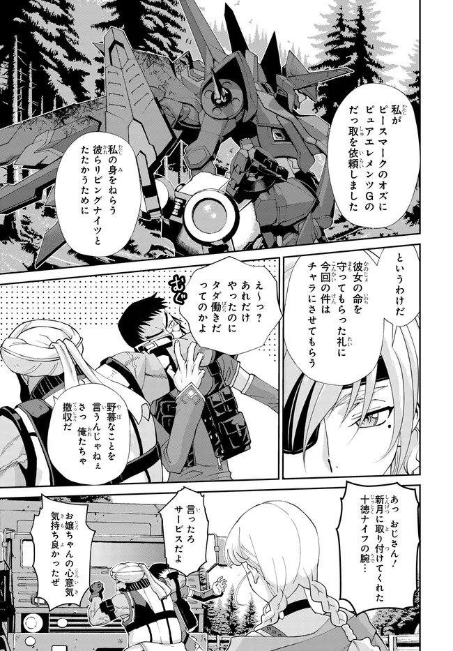 Code Geass Shin Kiyoshi no Almaria Chapter 18 6ページ