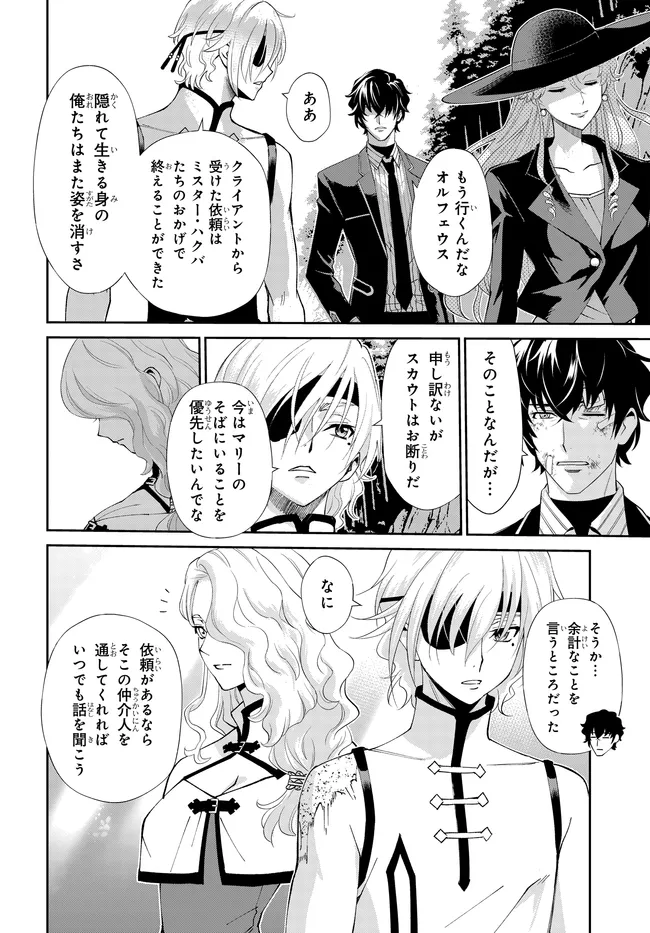 Code Geass Shin Kiyoshi no Almaria Chapter 18 7ページ