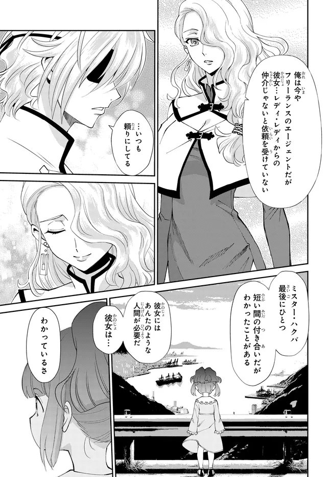 Code Geass Shin Kiyoshi no Almaria Chapter 18 8ページ