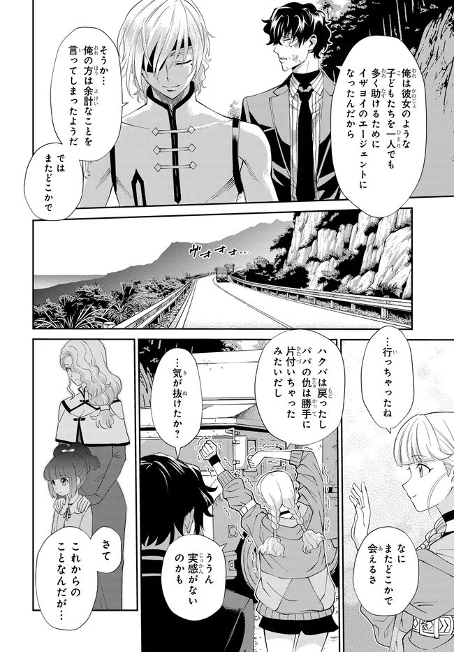 Code Geass Shin Kiyoshi no Almaria Chapter 18 9ページ