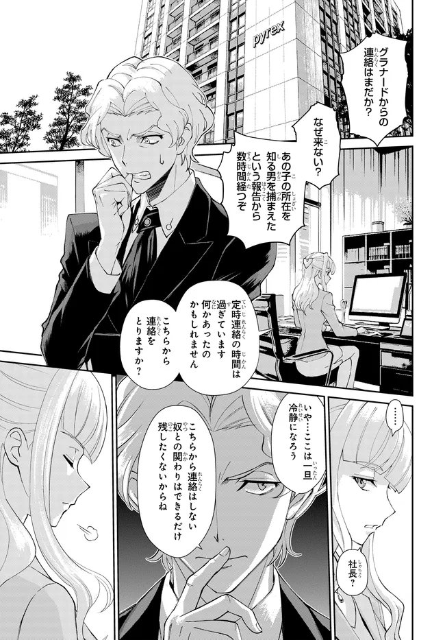 Code Geass Shin Kiyoshi no Almaria Chapter 18 10ページ