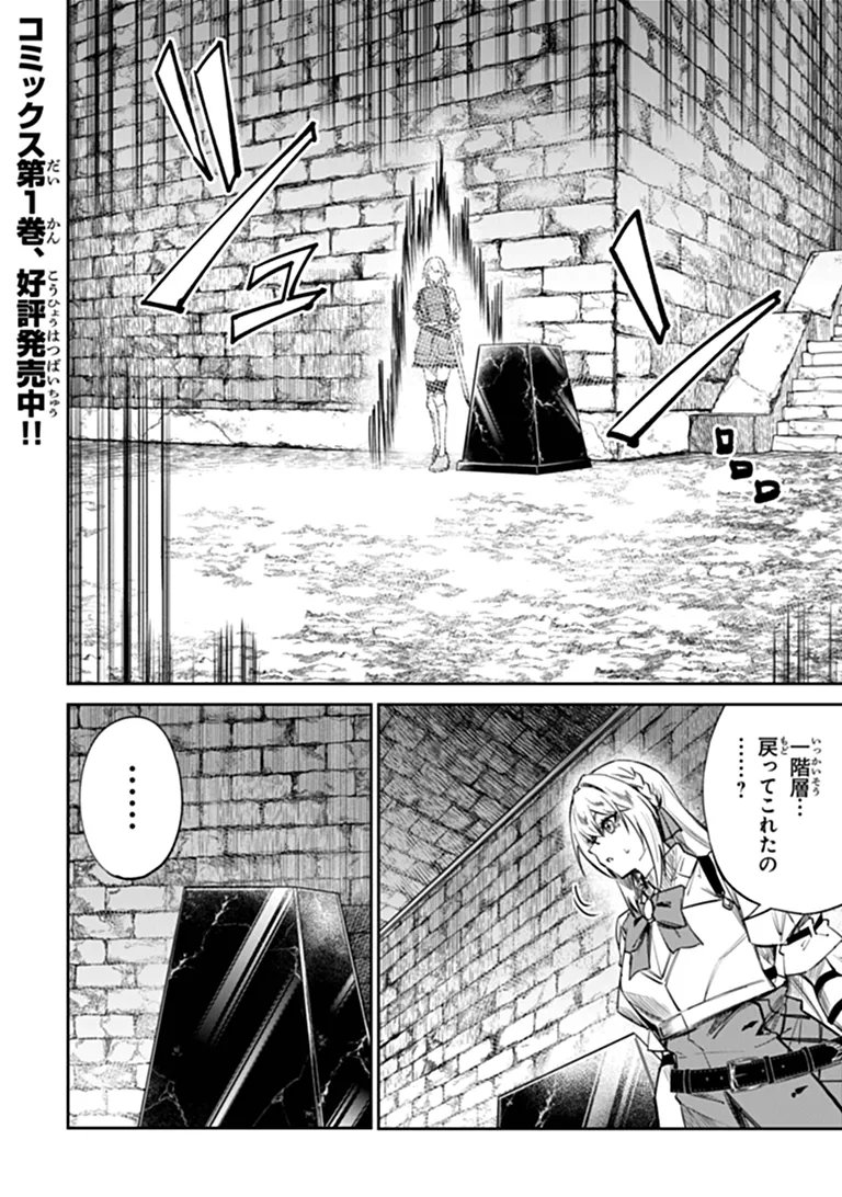 Home Center Goto Yobidasareta Watashi no Dai Meikyuu Renovation! Chapter 7.2 1ページ