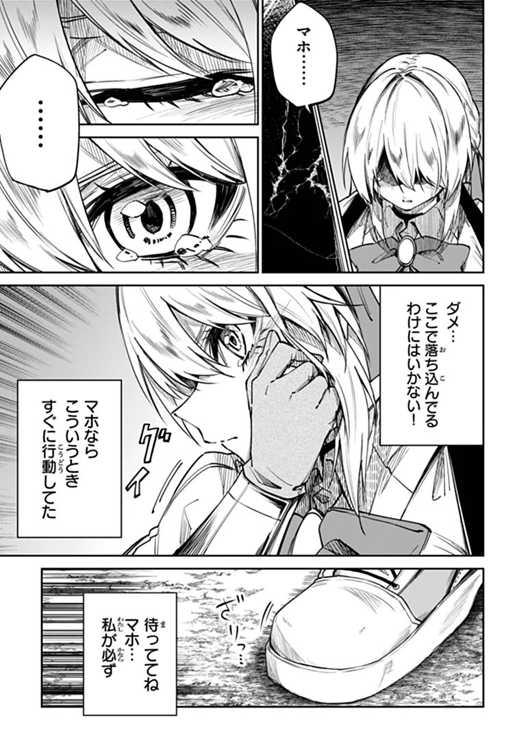 Home Center Goto Yobidasareta Watashi no Dai Meikyuu Renovation! Chapter 7.2 2ページ