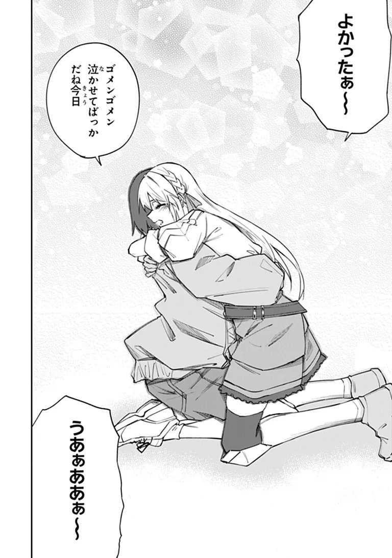 Home Center Goto Yobidasareta Watashi no Dai Meikyuu Renovation! Chapter 7.2 11ページ