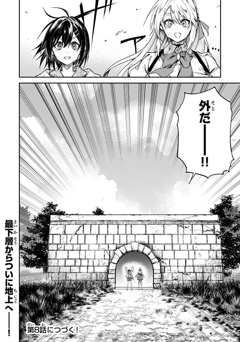 Home Center Goto Yobidasareta Watashi no Dai Meikyuu Renovation! Chapter 7.2 13ページ
