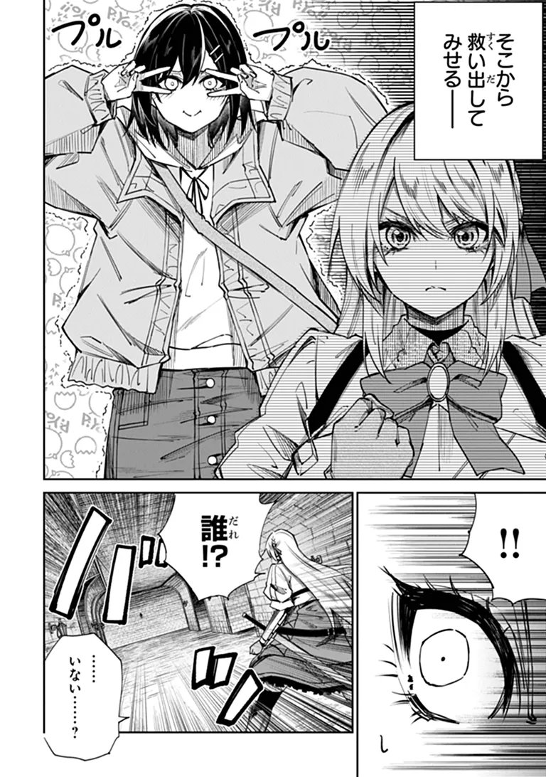 Home Center Goto Yobidasareta Watashi no Dai Meikyuu Renovation! Chapter 7.2 3ページ
