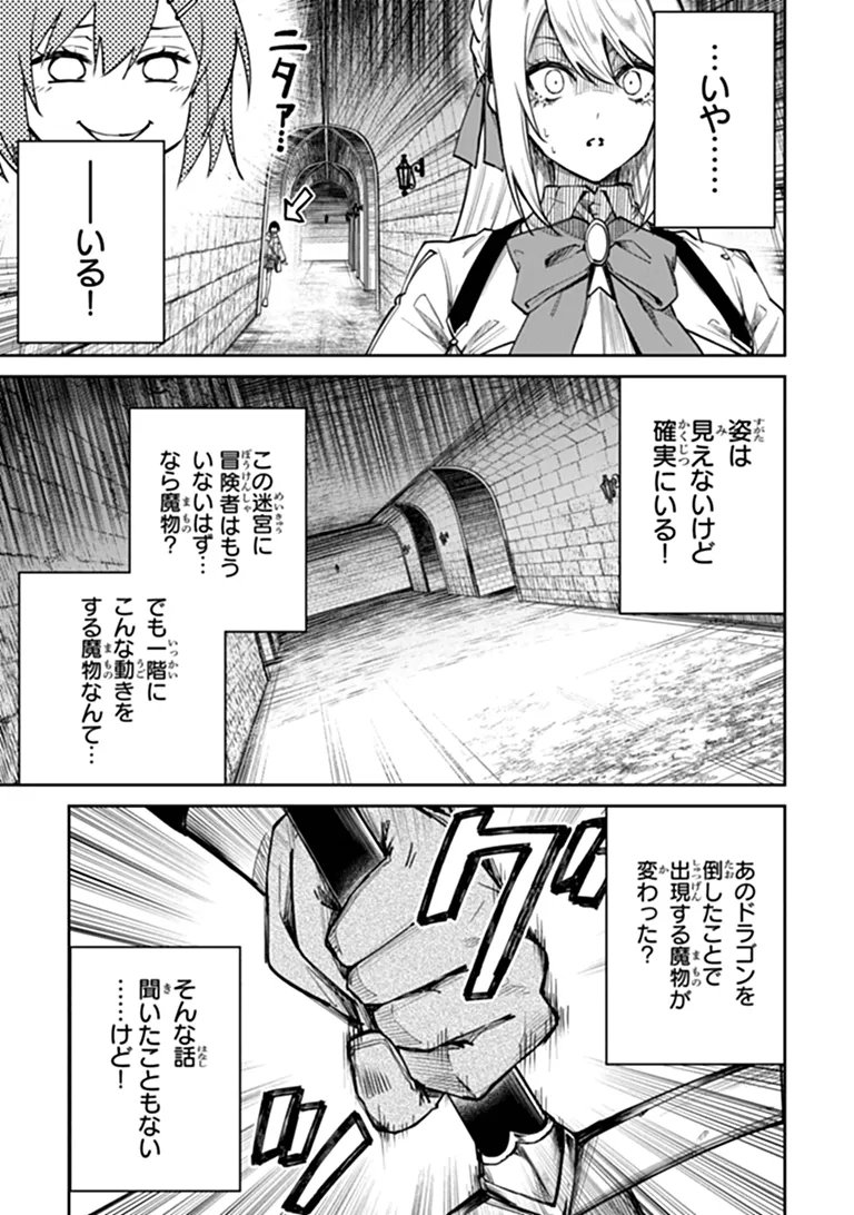 Home Center Goto Yobidasareta Watashi no Dai Meikyuu Renovation! Chapter 7.2 4ページ