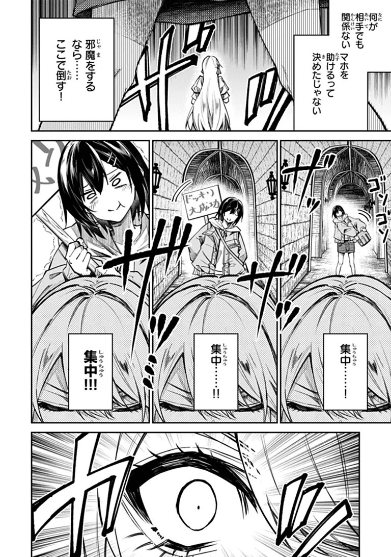 Home Center Goto Yobidasareta Watashi no Dai Meikyuu Renovation! Chapter 7.2 5ページ