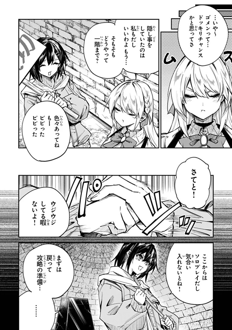 Home Center Goto Yobidasareta Watashi no Dai Meikyuu Renovation! Chapter 7.2 7ページ